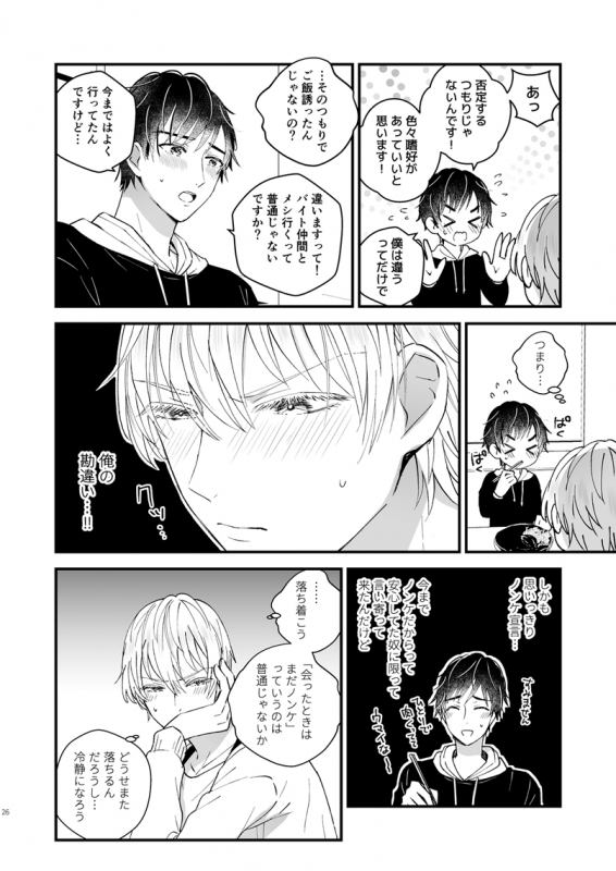 [TINGA (Kochinko)] Zettai Maid Henri [Digital]_24