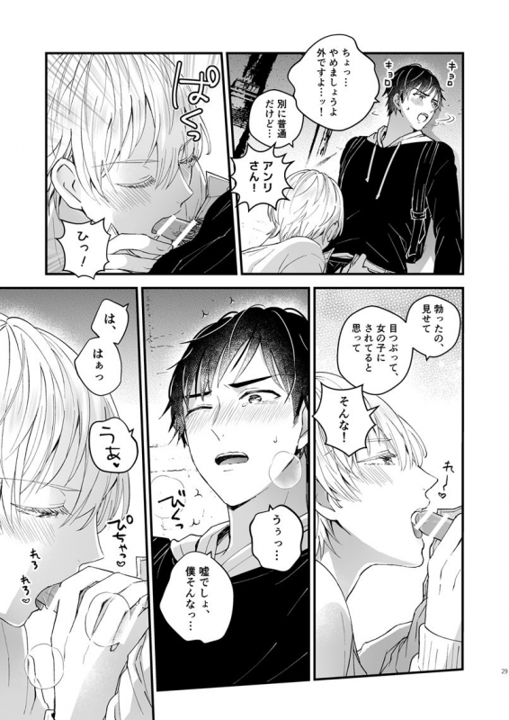 [TINGA (Kochinko)] Zettai Maid Henri [Digital]_27