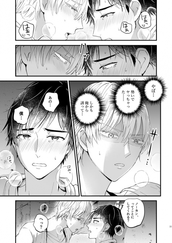 [TINGA (Kochinko)] Zettai Maid Henri [Digital]_31