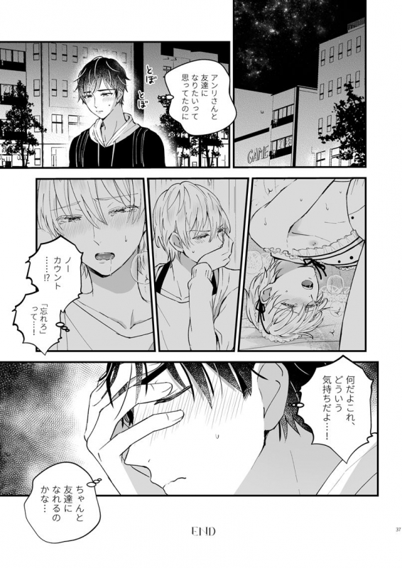 [TINGA (Kochinko)] Zettai Maid Henri [Digital]_35