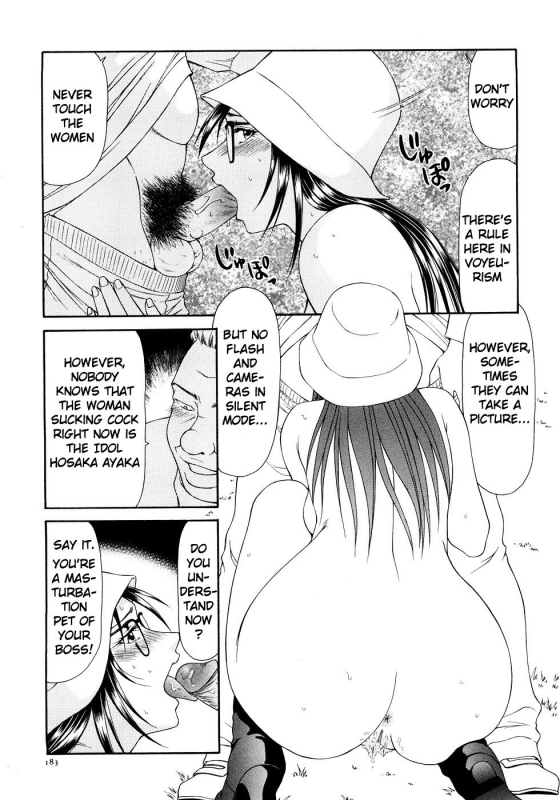 [Ikoma Ippei] Caster Ayako Kanzenban [English] [lodhel]_188