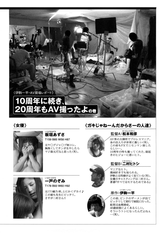 [Ikoma Ippei] Caster Ayako Kanzenban [English] [lodhel]_336