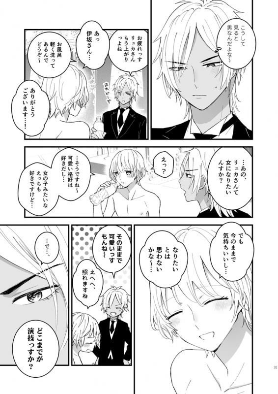 [TINGA (Kochinko)] Zettai Maid Lucas [Digital]_29