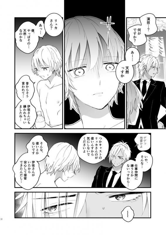 [TINGA (Kochinko)] Zettai Maid Lucas [Digital]_30