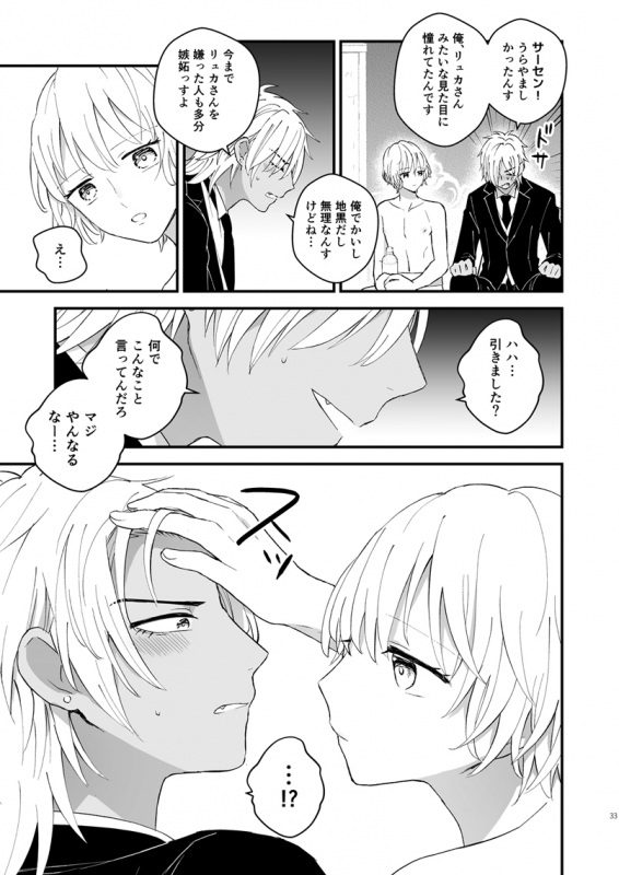 [TINGA (Kochinko)] Zettai Maid Lucas [Digital]_31