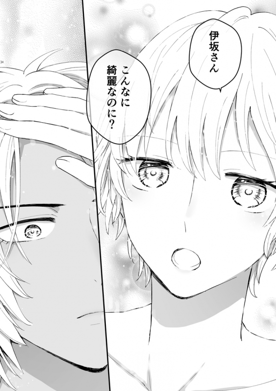 [TINGA (Kochinko)] Zettai Maid Lucas [Digital]_32