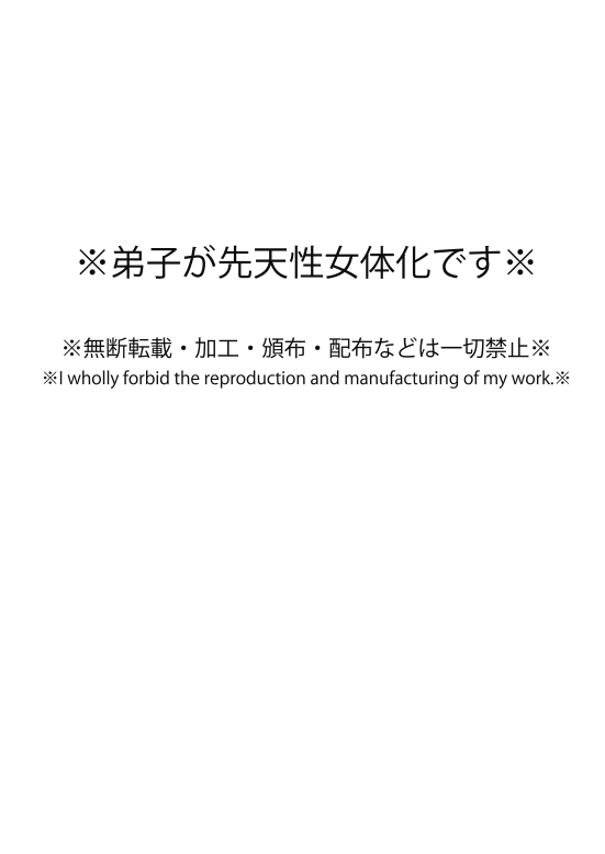 [TK-Brand (Nagi Mayuko)] Uchi no Deshi ♀ (19) Yome Sugite Ikiru no ga Tsurai (One Punch Man) [Digital]_01