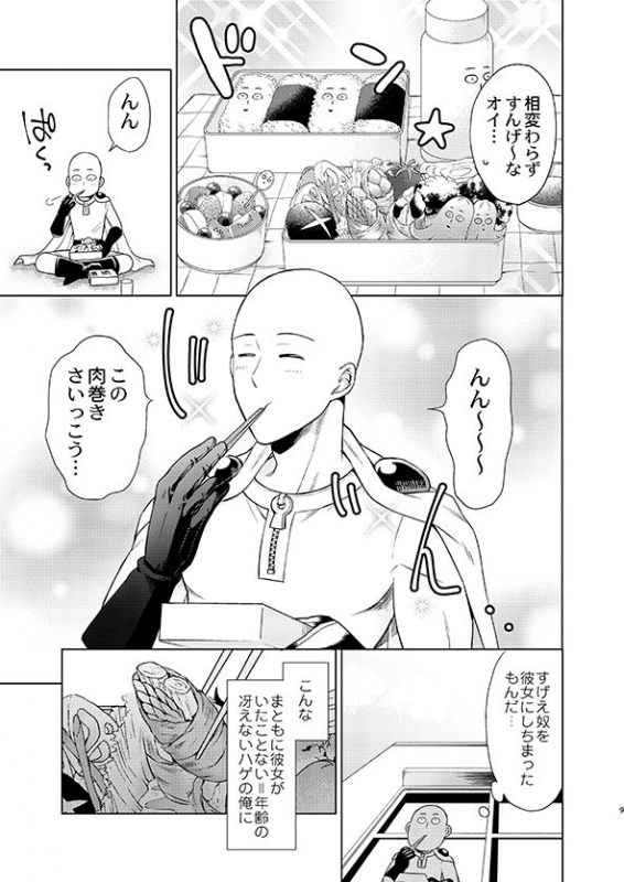 [TK-Brand (Nagi Mayuko)] Uchi no Deshi ♀ (19) Yome Sugite Ikiru no ga Tsurai (One Punch Man) [Digital]_08