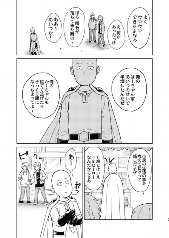 [TK-Brand (Nagi Mayuko)] Uchi no Deshi ♀ (19) Yome Sugite Ikiru no ga Tsurai (One Punch Man) [Digital]_16