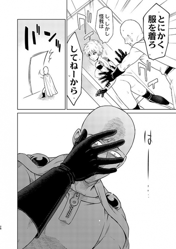 [TK-Brand (Nagi Mayuko)] Uchi no Deshi ♀ (19) Yome Sugite Ikiru no ga Tsurai (One Punch Man) [Digital]_27