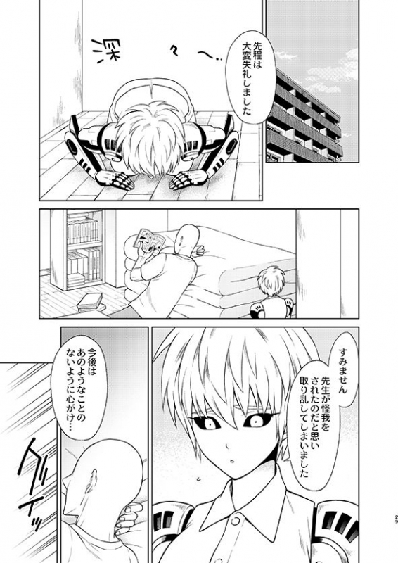 [TK-Brand (Nagi Mayuko)] Uchi no Deshi ♀ (19) Yome Sugite Ikiru no ga Tsurai (One Punch Man) [Digital]_28