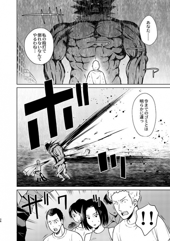 [TK-Brand (Nagi Mayuko)] Uchi no Deshi ♀ (19) Yome Sugite Ikiru no ga Tsurai (One Punch Man) [Digital]_37