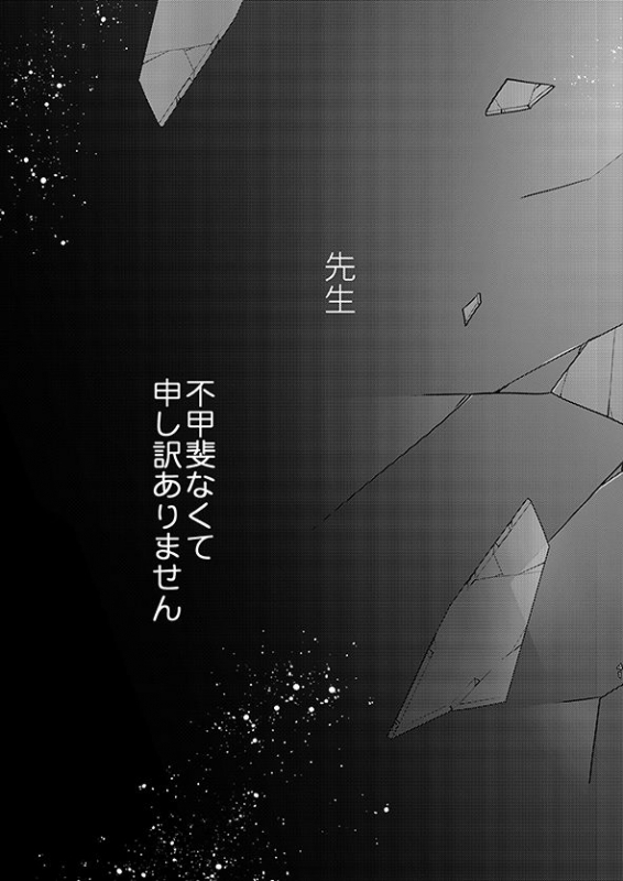 [TK-Brand (Nagi Mayuko)] Uchi no Deshi ♀ (19) Yome Sugite Ikiru no ga Tsurai (One Punch Man) [Digital]_40