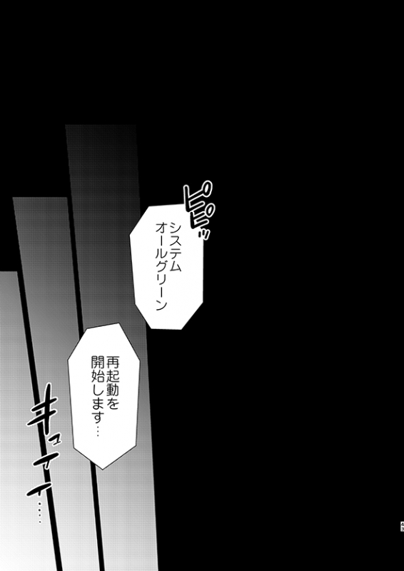 [TK-Brand (Nagi Mayuko)] Uchi no Deshi ♀ (19) Yome Sugite Ikiru no ga Tsurai (One Punch Man) [Digital]_42