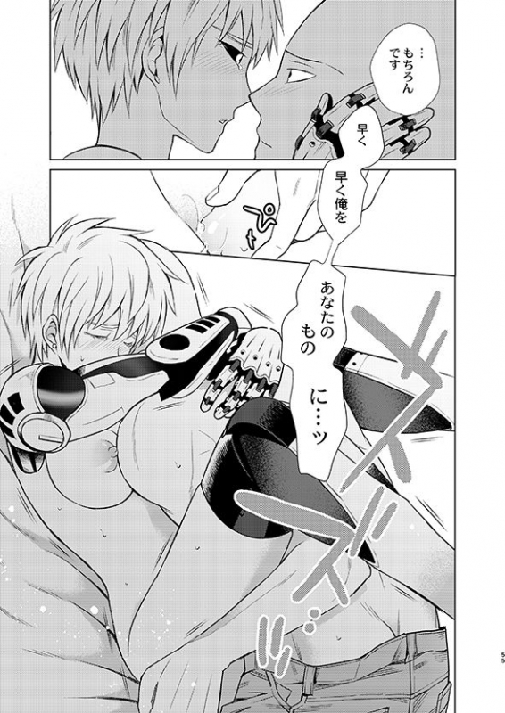 [TK-Brand (Nagi Mayuko)] Uchi no Deshi ♀ (19) Yome Sugite Ikiru no ga Tsurai (One Punch Man) [Digital]_54