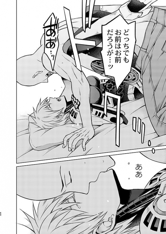 [TK-Brand (Nagi Mayuko)] Uchi no Deshi ♀ (19) Yome Sugite Ikiru no ga Tsurai (One Punch Man) [Digital]_59