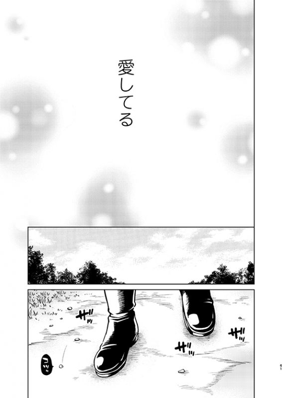 [TK-Brand (Nagi Mayuko)] Uchi no Deshi ♀ (19) Yome Sugite Ikiru no ga Tsurai (One Punch Man) [Digital]_60