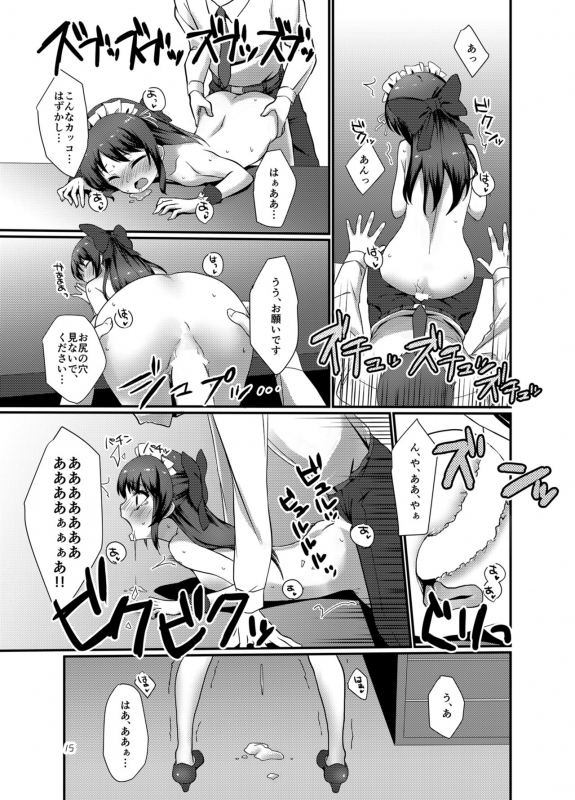 [TRoK (Mebachi Maguro)]  Producer wo Iyashi tai! (THE IDOLM@STER CINDERELLA GIRLS) [Digital]_14