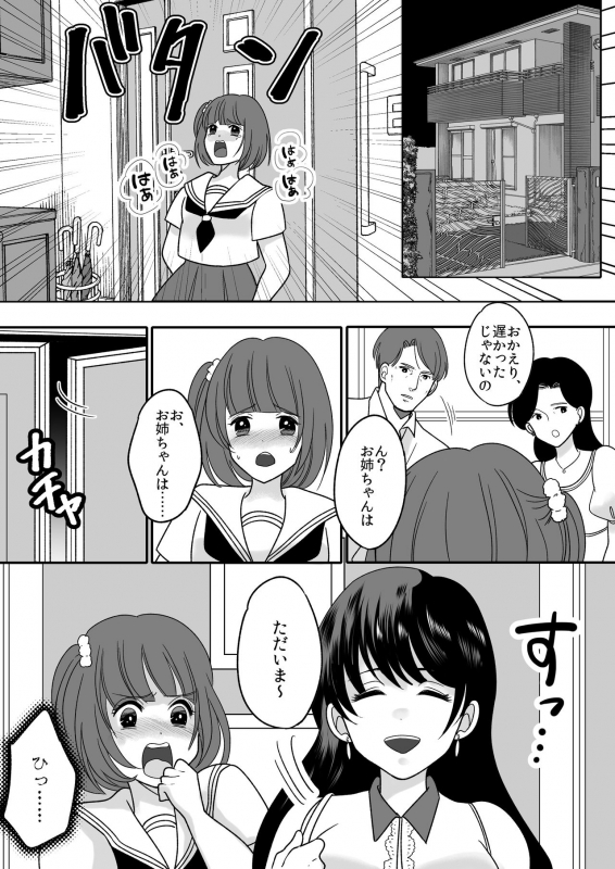 [TSF Mousou Chikusekijo (Minaduki Nanana, Torajima Tao)] Kyou kara Washi ga Goreijou_13