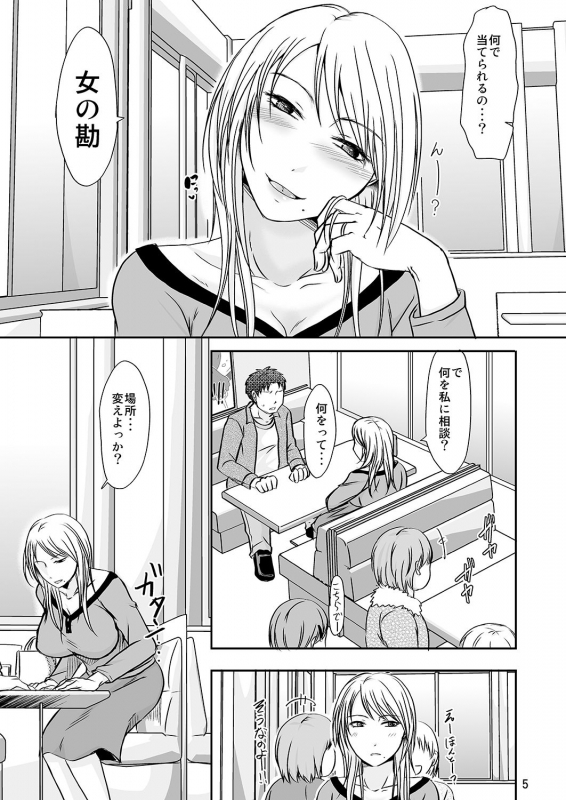 [TTSY (Kurogane Satsuki)] Ore wa Aniki no Oku-san to [Digital]_04