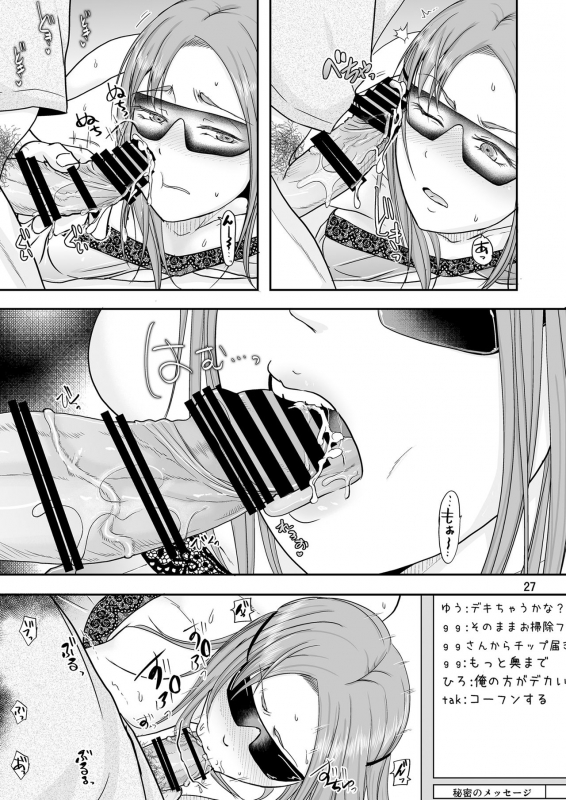 [TTSY (Kurogane Satsuki)] Otonari-san to Koukai Seikatsu_25