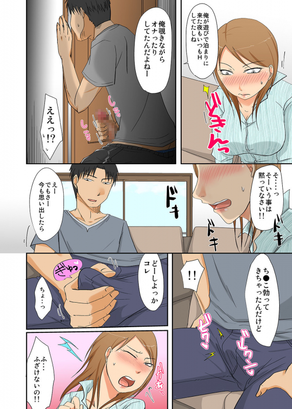 [TTSY (Kurogane)] Aniki ni Suterareta Oku-san o Ore ga Rape de Mono ni Shite_04