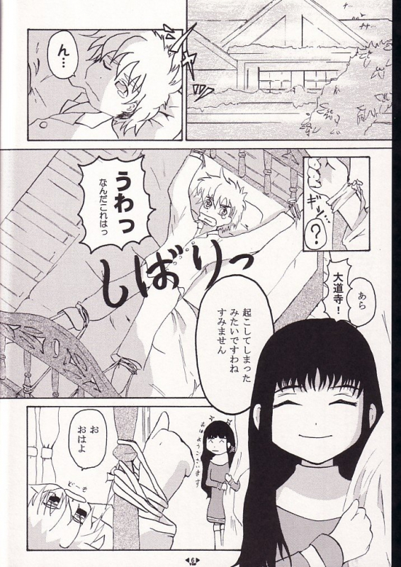 [Tagajyou Grand Fleet (トヨダポエム)] HOPE (Card Captor Sakura)_04