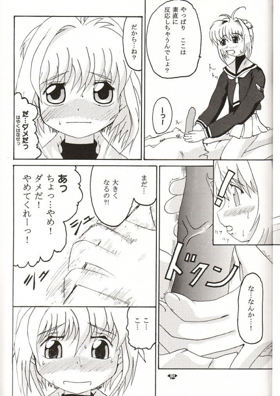 [Tagajyou Grand Fleet (トヨダポエム)] HOPE (Card Captor Sakura)_13