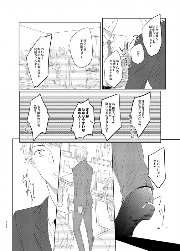 [Tai-G-Suits (Fumi)] Keishisei Furuya Rei (Meitantei Conan) [Digital]_13