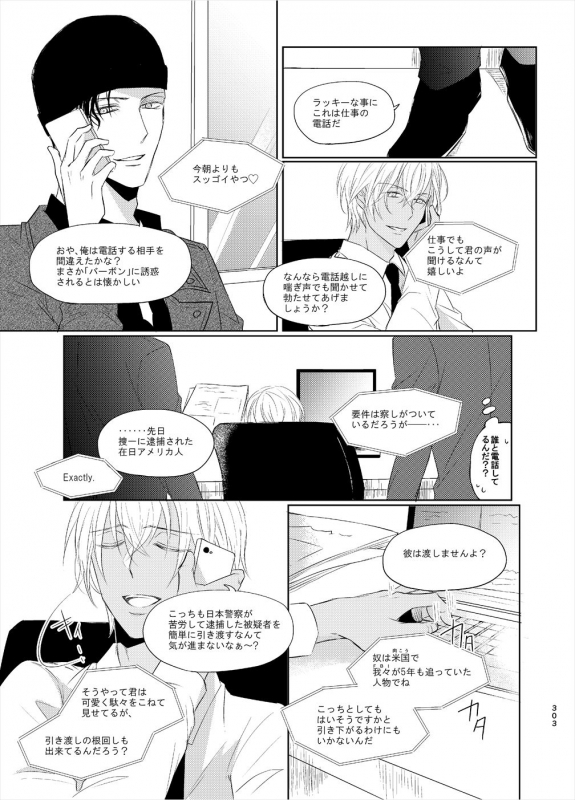 [Tai-G-Suits (Fumi)] Keishisei Furuya Rei (Meitantei Conan) [Digital]_20