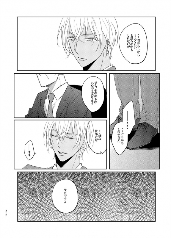 [Tai-G-Suits (Fumi)] Keishisei Furuya Rei (Meitantei Conan) [Digital]_29