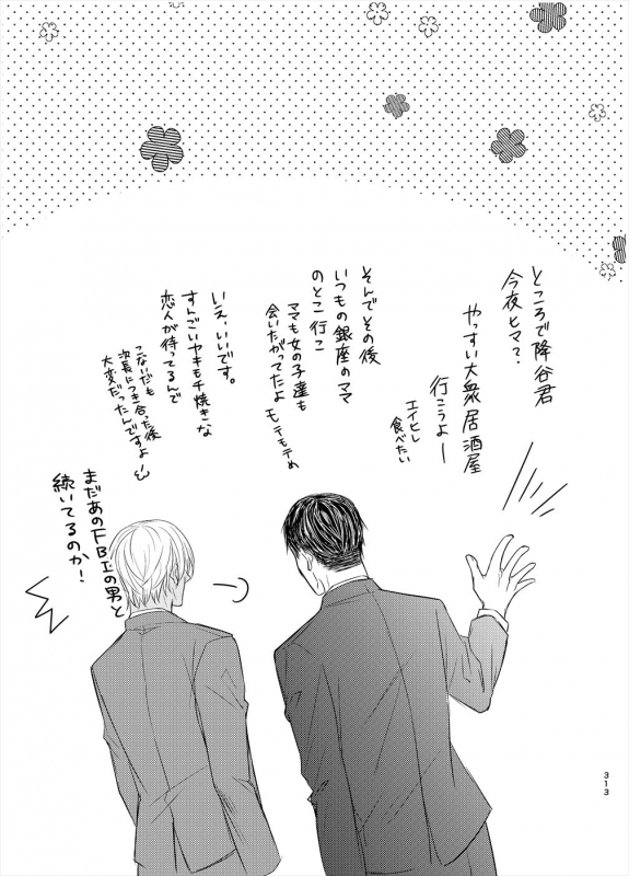 [Tai-G-Suits (Fumi)] Keishisei Furuya Rei (Meitantei Conan) [Digital]_30