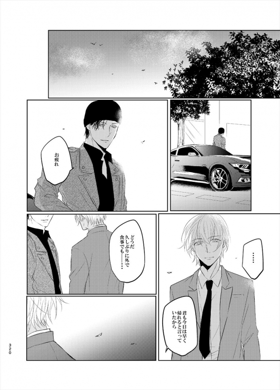 [Tai-G-Suits (Fumi)] Keishisei Furuya Rei (Meitantei Conan) [Digital]_37