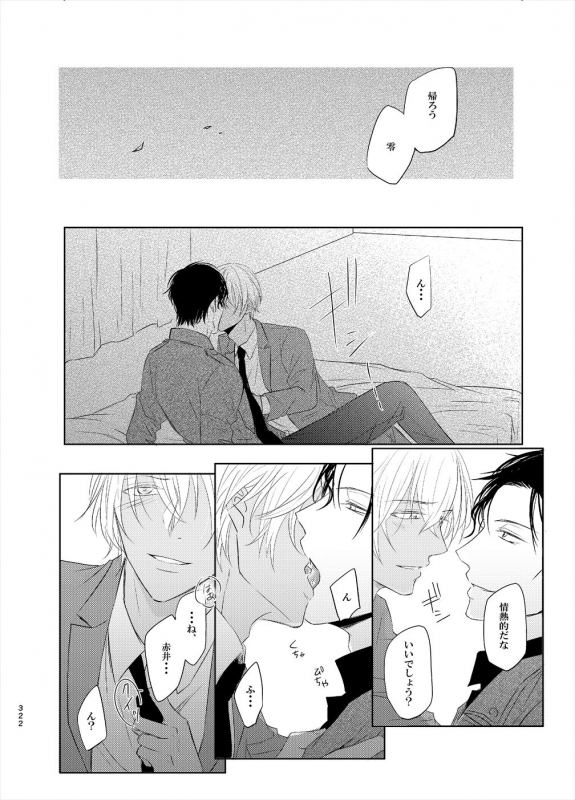 [Tai-G-Suits (Fumi)] Keishisei Furuya Rei (Meitantei Conan) [Digital]_39