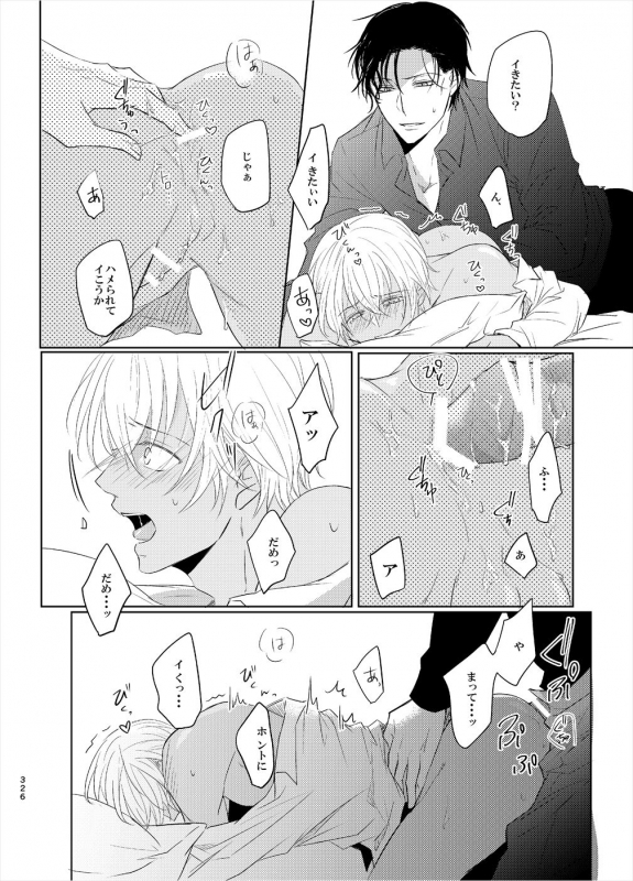 [Tai-G-Suits (Fumi)] Keishisei Furuya Rei (Meitantei Conan) [Digital]_43