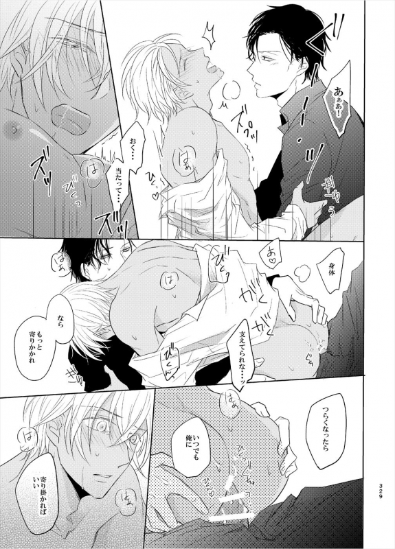 [Tai-G-Suits (Fumi)] Keishisei Furuya Rei (Meitantei Conan) [Digital]_46