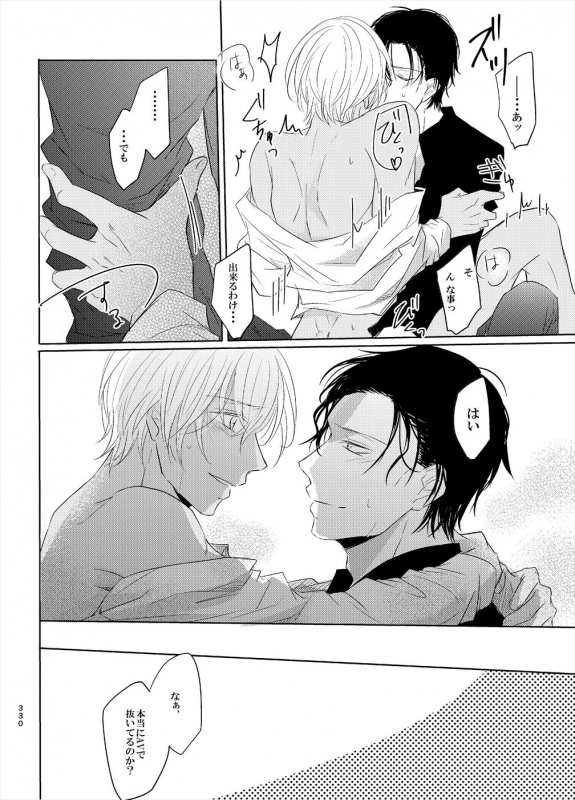 [Tai-G-Suits (Fumi)] Keishisei Furuya Rei (Meitantei Conan) [Digital]_47