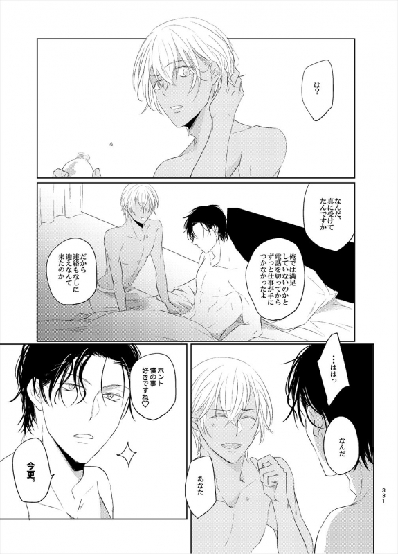 [Tai-G-Suits (Fumi)] Keishisei Furuya Rei (Meitantei Conan) [Digital]_48