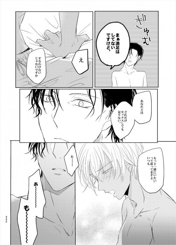 [Tai-G-Suits (Fumi)] Keishisei Furuya Rei (Meitantei Conan) [Digital]_49