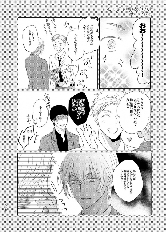 [Tai-G-Suits (Fumi)] Keishisei Furuya Rei (Meitantei Conan) [Digital]_55