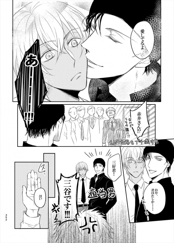 [Tai-G-Suits (Fumi)] Keishisei Furuya Rei (Meitantei Conan) [Digital]_69