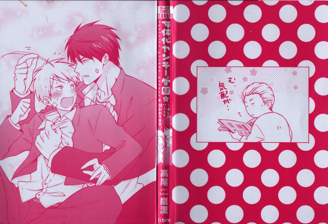 [Takao Yori] Nyotaika Yankii Gakuen - Ore no Hajimete, Nerawatemasu Vol. 1_003