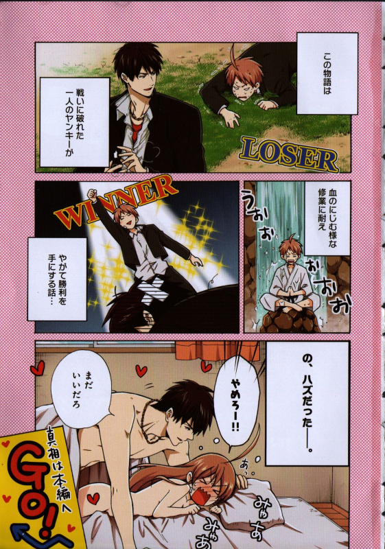 [Takao Yori] Nyotaika Yankii Gakuen - Ore no Hajimete, Nerawatemasu Vol. 1_004