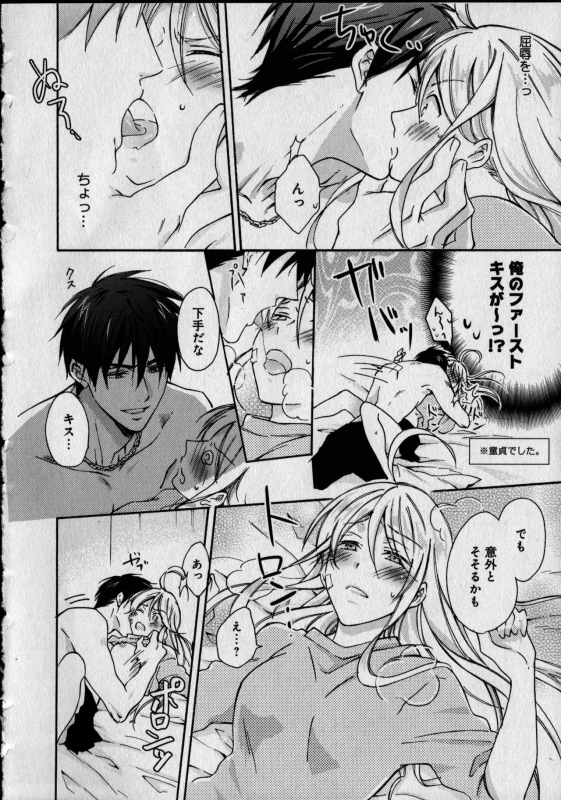 [Takao Yori] Nyotaika Yankii Gakuen - Ore no Hajimete, Nerawatemasu Vol. 1_017