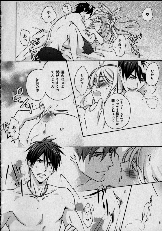 [Takao Yori] Nyotaika Yankii Gakuen - Ore no Hajimete, Nerawatemasu Vol. 1_019