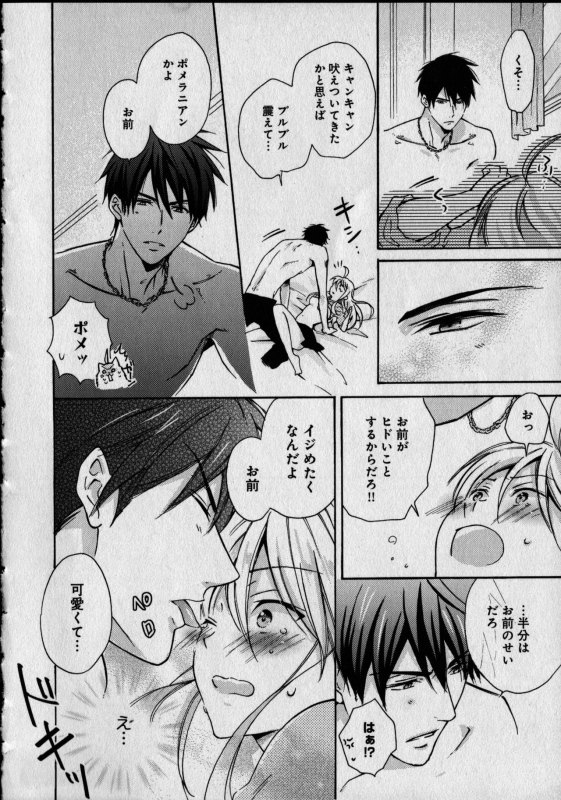 [Takao Yori] Nyotaika Yankii Gakuen - Ore no Hajimete, Nerawatemasu Vol. 1_023