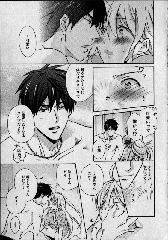 [Takao Yori] Nyotaika Yankii Gakuen - Ore no Hajimete, Nerawatemasu Vol. 1_024