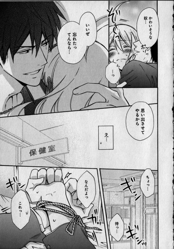 [Takao Yori] Nyotaika Yankii Gakuen - Ore no Hajimete, Nerawatemasu Vol. 1_048