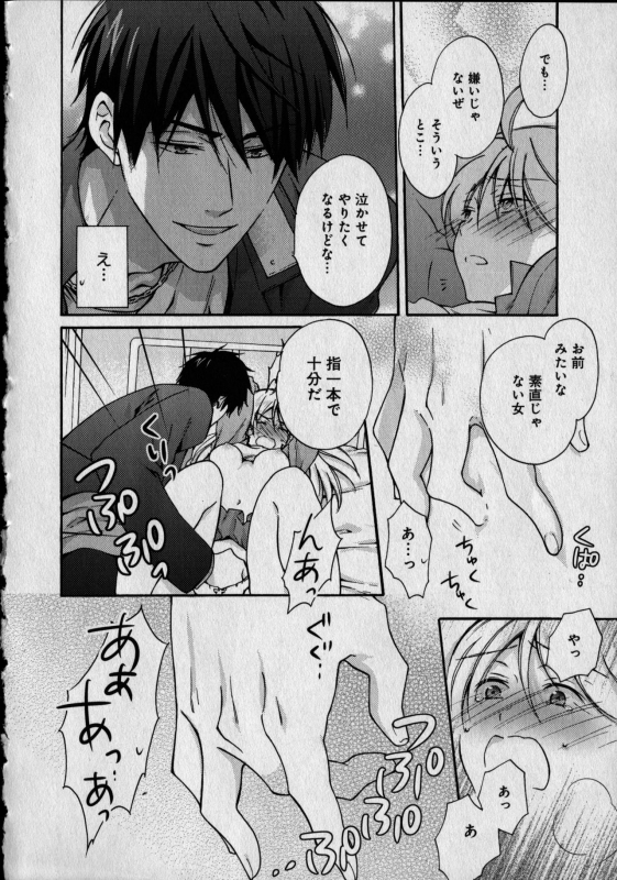 [Takao Yori] Nyotaika Yankii Gakuen - Ore no Hajimete, Nerawatemasu Vol. 1_057