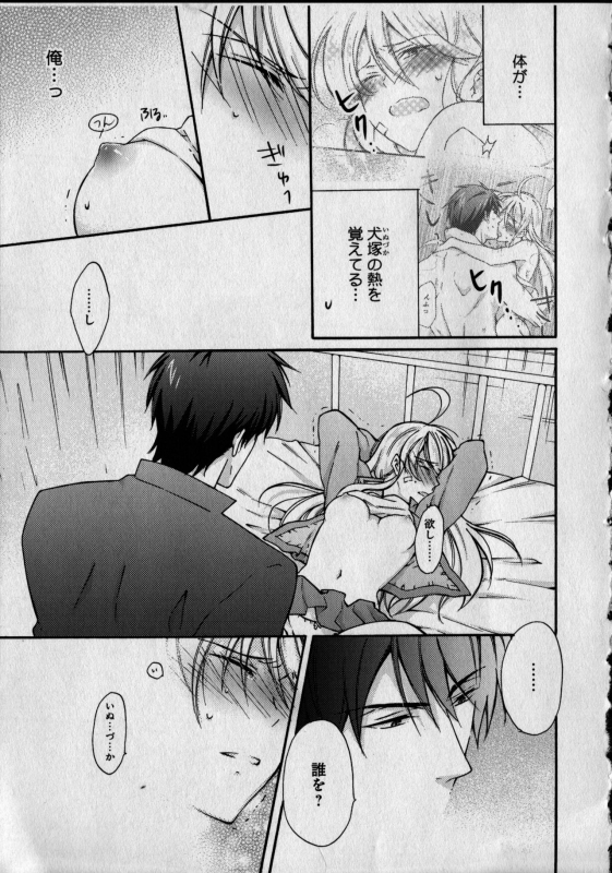 [Takao Yori] Nyotaika Yankii Gakuen - Ore no Hajimete, Nerawatemasu Vol. 1_062